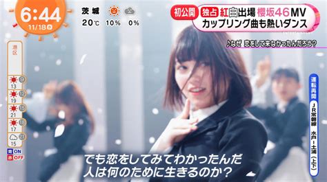 櫻坂46『なぜ 恋をして来なかったんだろう？』mv解禁でとある事に気付く・・・ 櫻坂46まとめちゃんねる