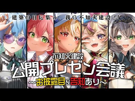 Vtuber全体のアーカイブホロホロenホロid一覧 お披露目 昇順 P4 ｜vtuber Ch