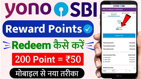 How To Redeem Yono Sbi Points Yono Sbi Reward Points Kaise Use Kare