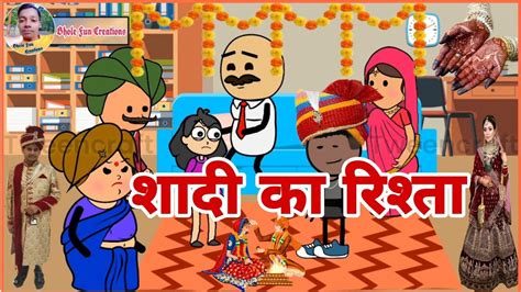 शादी का रिश्ता Shaadi Ka Rishta Make Jokes Of Banda Ki Chugli