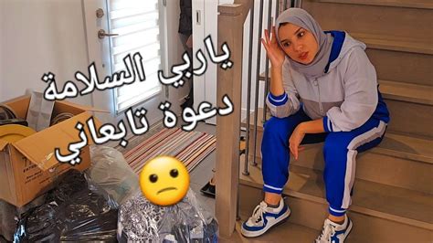 راسي وقف 📛 للآسف الناس و الوقت صعابت اليوم درت تحدي💪 Youtube