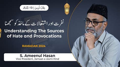 Ramadan 2024 Juz 19 Understanding The Sources Of Hate And