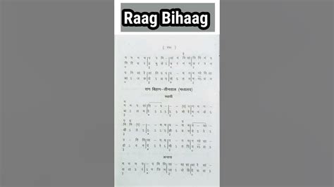 Raag Bihag Bandish Notation सब सखियां चलो प्रभु के तीनताल