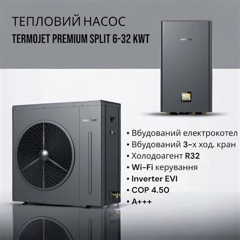 Termojet - Теплові Насоси - Termojet - Теплові Насоси