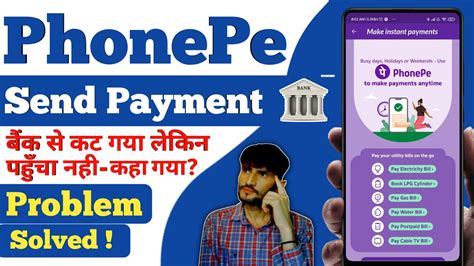 Phonepe Payment Successful But Money Not Receive Phonepe Money