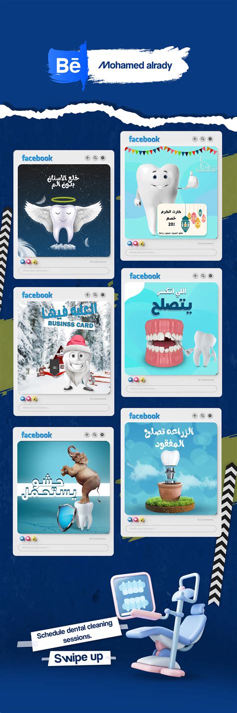 Dental social media vol1 :: Behance