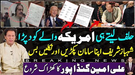 Huge Us Congressmen Approached Biden On Shahbaz Sharif Govt Imran