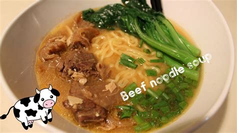 Chinese Beef Stew Noodle Soup Recipe Hong Kong Style Youtube