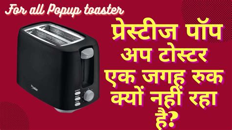 Prestige Popup Toaster Not Working Properly Popup Toaster Repair