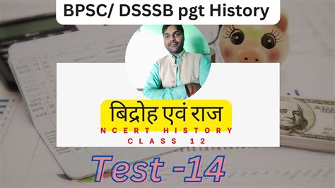 Bpsc Dsssb Pgt History Test