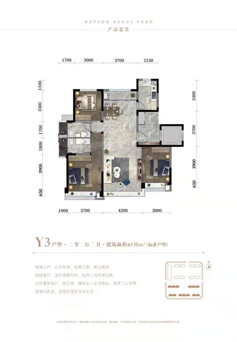 唐山和泓·瀚文府3室2厅2卫户型图 唐山楼盘网