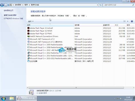 Win7精简版32位超小iso老机专用下载 系统之家