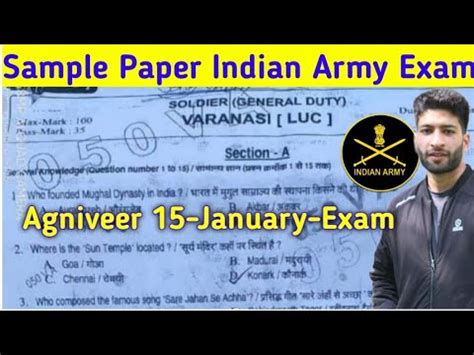 AGNIVEER 15 January Exam Model Paper Indian Army YouTube