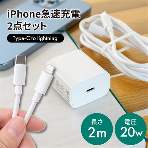 Iphone急速充電器ケーブルセット 急速充電器 20w ライトニング充電ケーブル Iphone用充電器 最安値・価格比較 Yahooショッピング｜口コミ・評判からも探せる