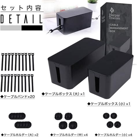 【楽天市場】ケーブル収納ケース2個セット 結束バンド ホルダー付き黒：スピード発送 Reapri（リアプリ）