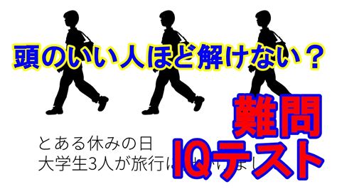 【難問iqテスト】頭のいい人ほど解けない？！「100円はどこに消えた？」「消えた100円」【脳トレ】【頭の体操】解説あり Youtube