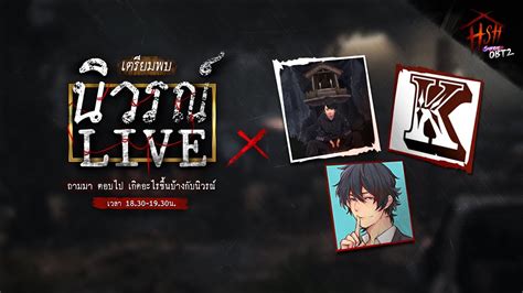 🔴【live】นิวรณ์ Live X Pzax And Pk Home Sweet Home Survive【ss 2 Ep1