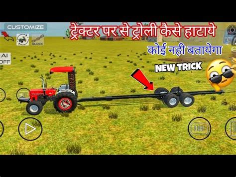 Tractor Trolley Ko Kaise New Trick Indian Vehicle