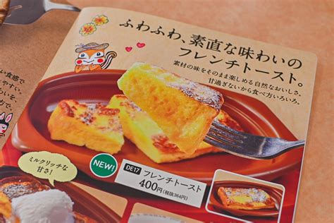 サイゼファン歓喜！新作「フレンチトースト」がありえない本格度で発売直後にsns騒然 Macaroni