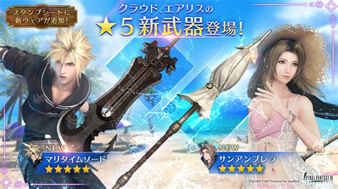 【攻略】エアリス、ティファ両方とも水着持ってる人教えてほしい！ Ff7ecエバクラ攻略まとめgs