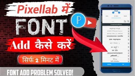 How To Add Font In Pixellab Pixellab Font Add Problem Solved