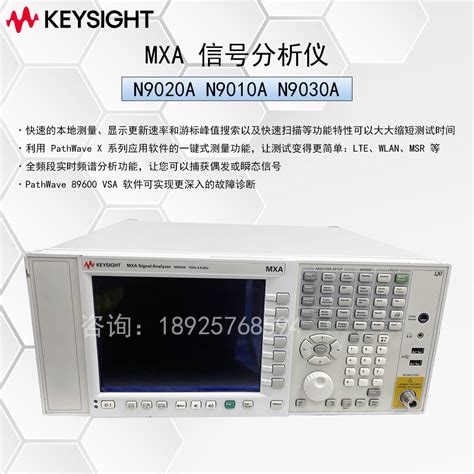 是德安捷伦n9020an9010an9030a频谱信号分析仪虎窝淘