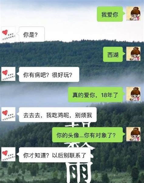 酒後給前任發「我愛你」，這回復絕了！太讓人心酸了，淚流滿面 每日頭條