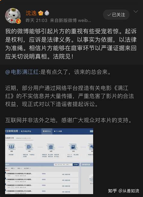 如何看待电影满江红起诉多位网络大v 知乎