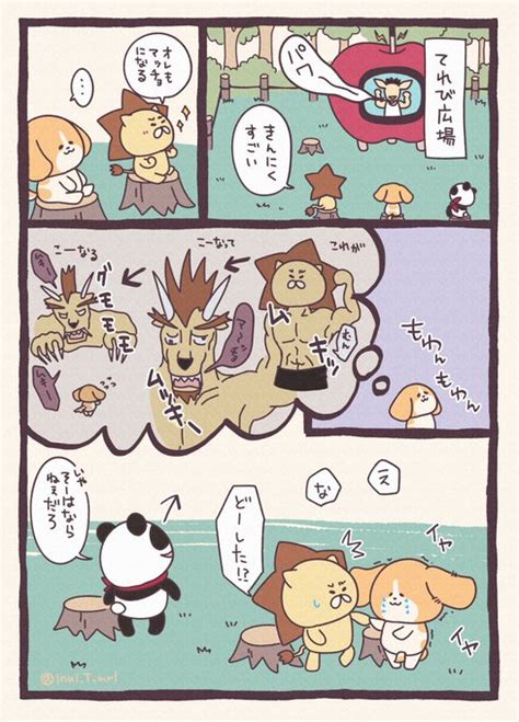 想像力豊かなきなこ 昔の白黒マンガのリメイクです 犬井トオル さんのマンガ ツイコミ 仮