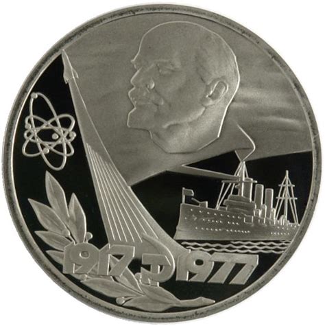 Монеты С Лениным Цена И Фото — Фото Картинки