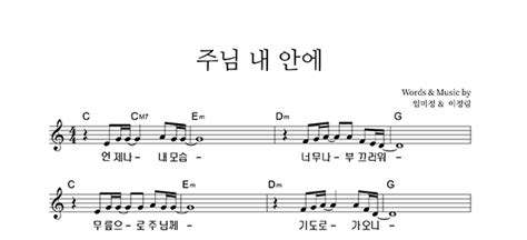 찬양하는사람들2집 악보통