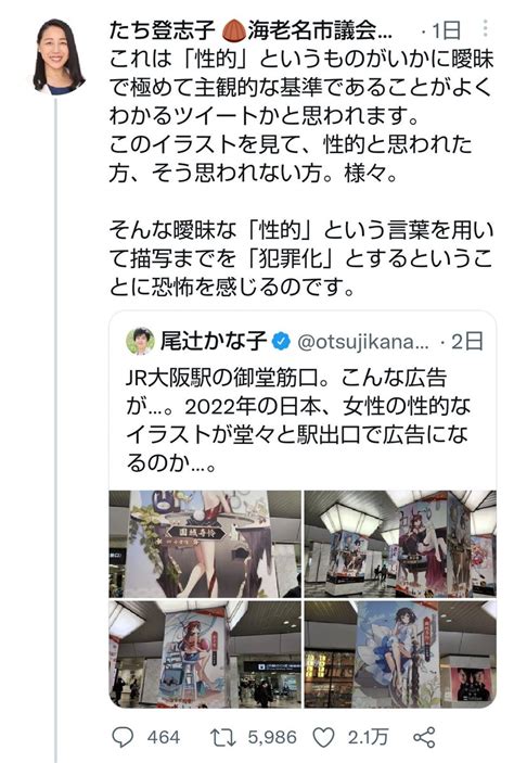 Mold On Twitter このふたりも立憲民主党の「（エロ）表現の自由」戦士系地方議員。立憲民主党はいいかげん、党として公式見解を