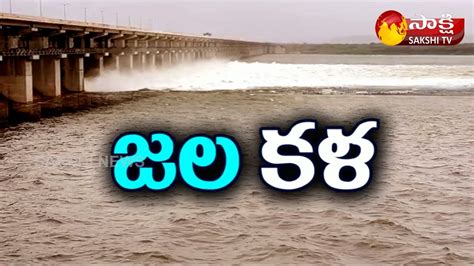 Heavy Flood Water Inflows To Jurala Project Inflow 3 75 Lakhs