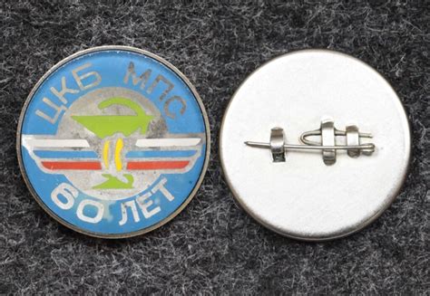 Знак Центральная клиническая больница МПС 60 лет - Значки и знаки