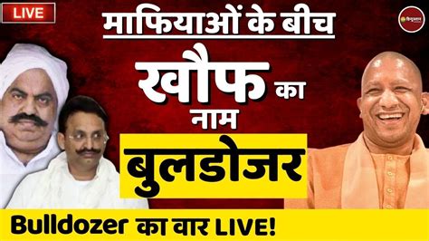 Zee Hindustan Live योगी आदित्यनाथ Yogi Adityanath Uttar Pradesh