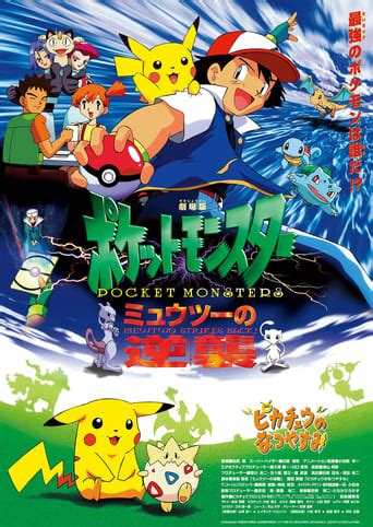 Assistir Pokémon o Filme Mewtwo Contra Ataca 1998 Dublado Online