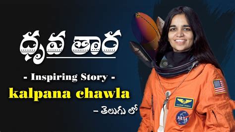 Kalpana Chawla Inspiring Story Of India First Women In Space Kalpana