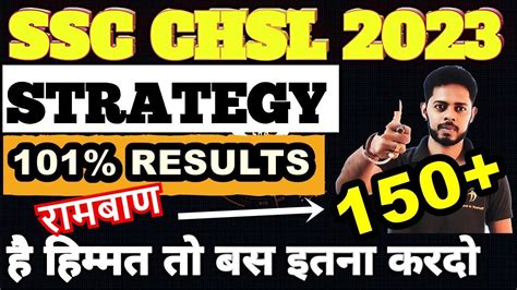 SSC CHSL 2023 STRATEGY SSC CHSL STUDY PLAN SSC CHSL 2023