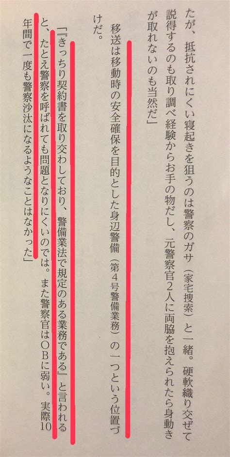 アプローズ伯爵 On Twitter Rt Airu7272 貧困ビジネスでは｢民救｣と呼ばれている通称運び屋が警察ob等で結成した