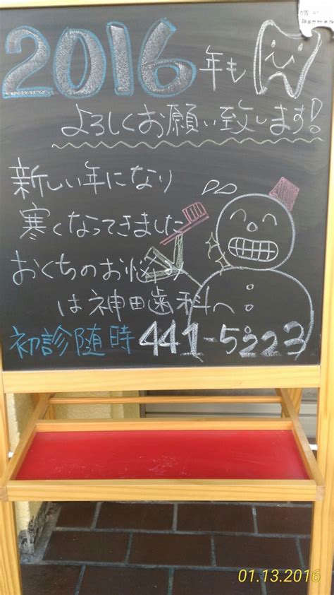 入り口の看板です 深江駅近くで女性医師在籍の神田歯科医院