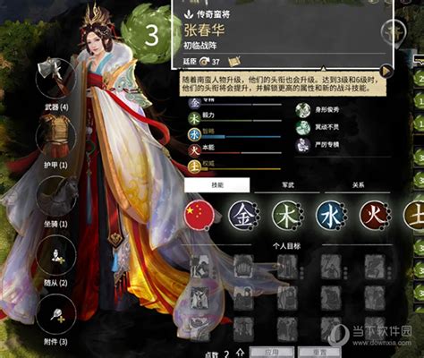 全面战争三国女武将立绘mod全面战争三国女武将美化mod V161 最新版下载当下软件园