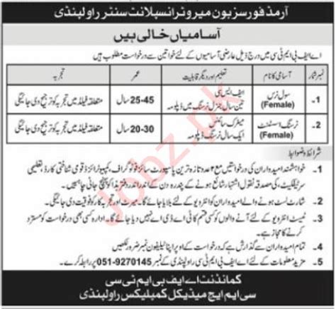 Armed Forces Bone Marrow Transplant Centre Rawalpindi Job