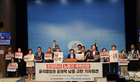 한국노총 ‘정권 심판 투쟁 예고··· ‘첫 노사정 대화도 무산 참여와혁신