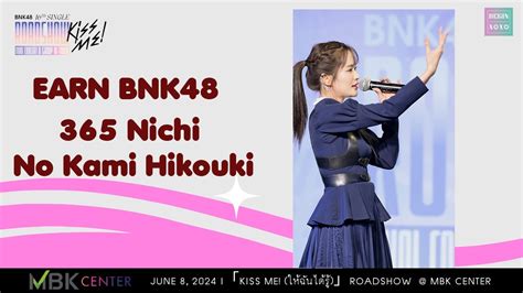 Earn Bnk Nichi No Kamihikouki