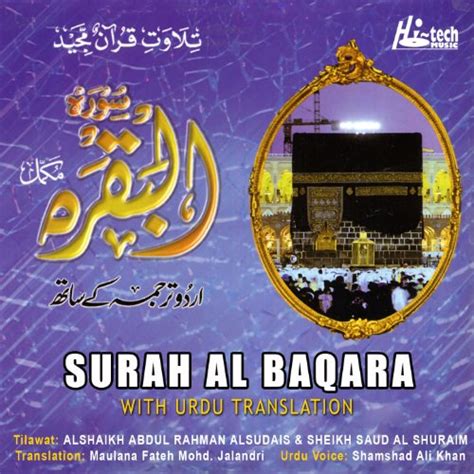 Jp Surah Al Baqara With Urdu Translation Alshaikh Abdul