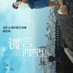 Never Said Goodbye Photos - MyDramaList