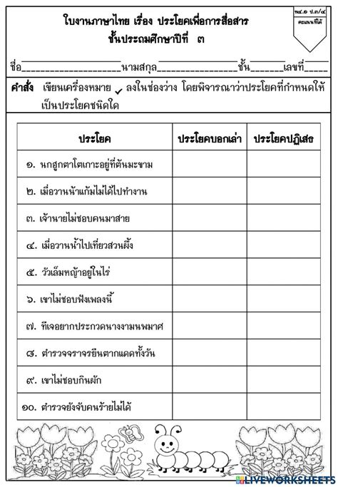 ใบงานประโยค Activity Canvas Learning School Subjects Workbook