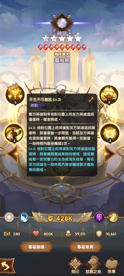 【情報】sp 新半神 劍與遠征 哈啦板 巴哈姆特