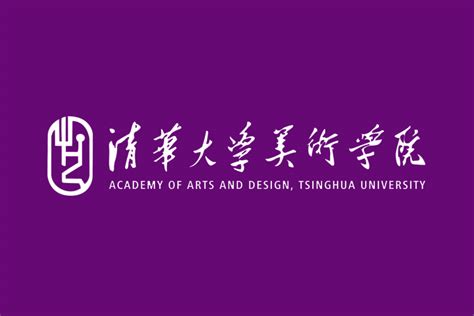 清华大学美术学院标志logo图片 诗宸标志设计