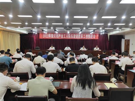 肇庆召开产业工人队伍建设改革工作推进会 广东省总工会